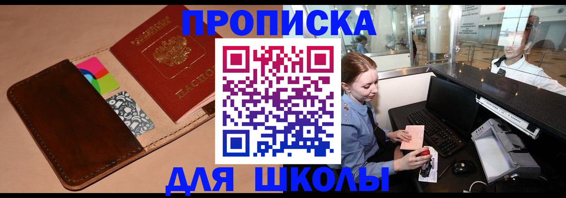 миграционный учет в Пушкино