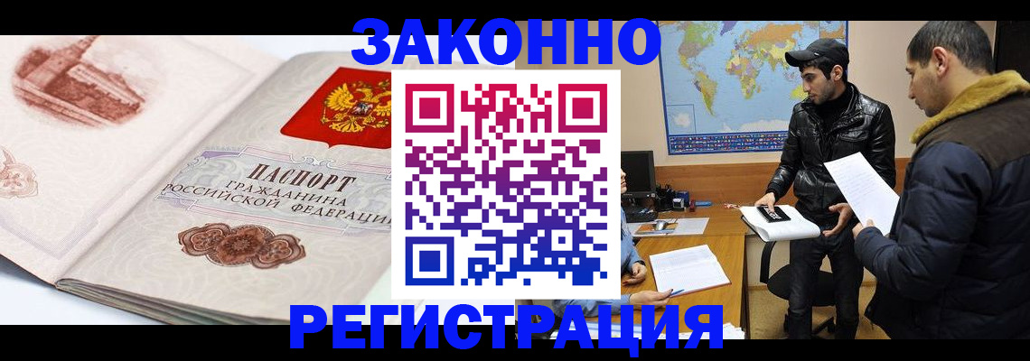 прописка гарантия в Пушкино