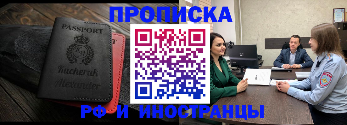 прописка для военкомата в Пушкино