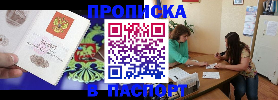 регистрация для школы в Пушкино