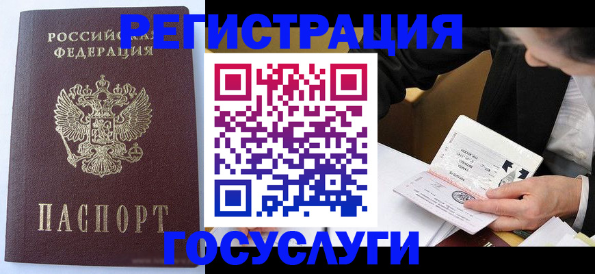 временная регистрация поиск в Пушкино